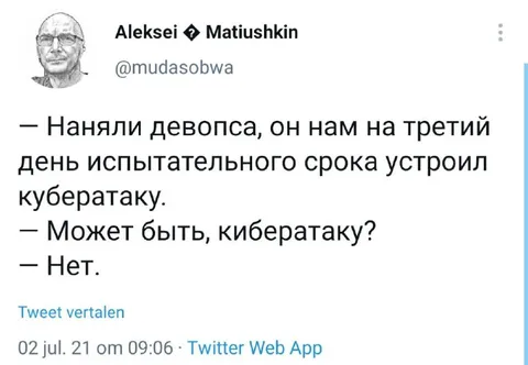 Кубератака на третий день