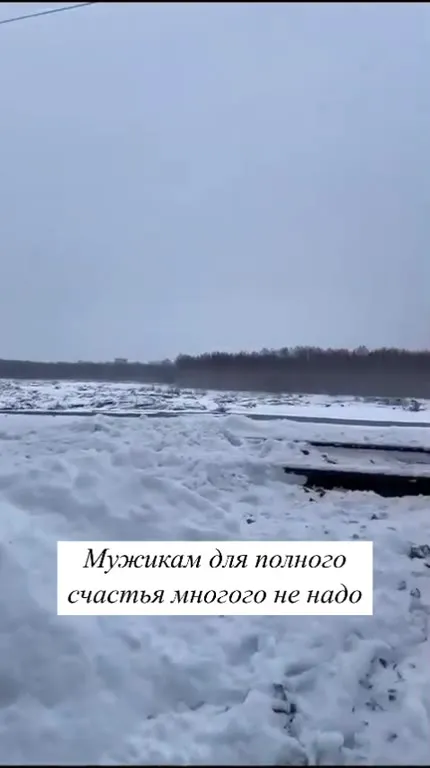 Мужчинам для полного счастья