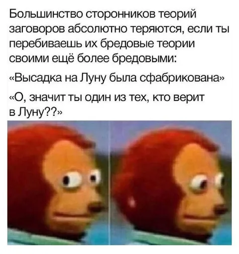 Теории заговора становятся страннее
