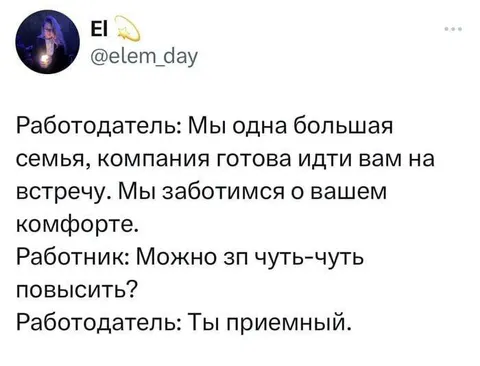 Работодатель и повышение зарплаты