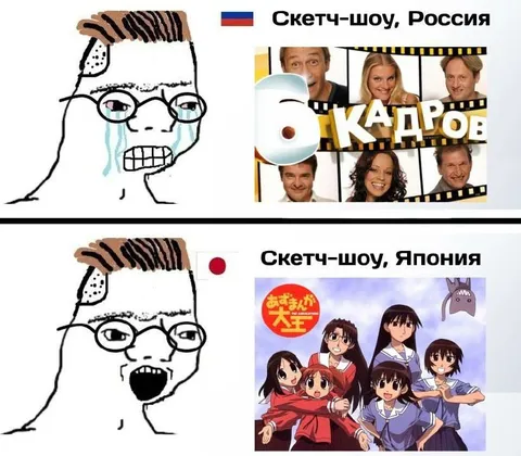 Скетч-шоу: Россия и Япония