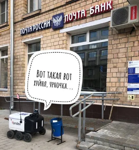 Почта России и Почта Банк