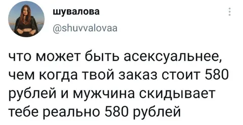 Скидка ровно 580 рублей