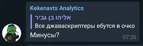 Минусы для джаваскриптеров