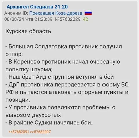 Сводка с фронта Курской области