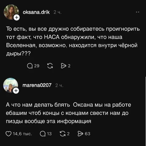 Вселенная внутри чёрной дыры