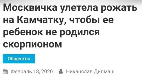 Москвичка улетела рожать на Камчатку
