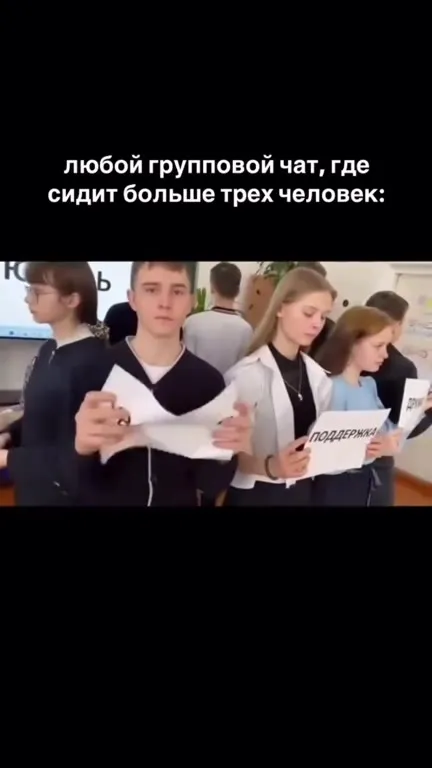 Типичный групповой чат