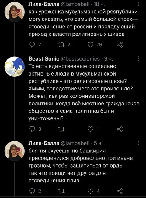 Деколонизаторский спор в треде