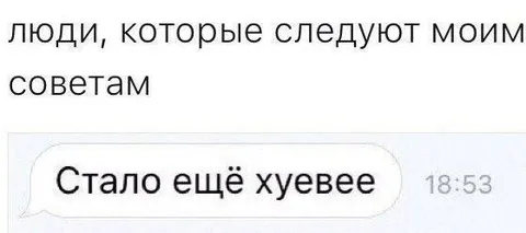 Стало ещё хуевее