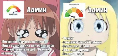 Админ до и после популярности
