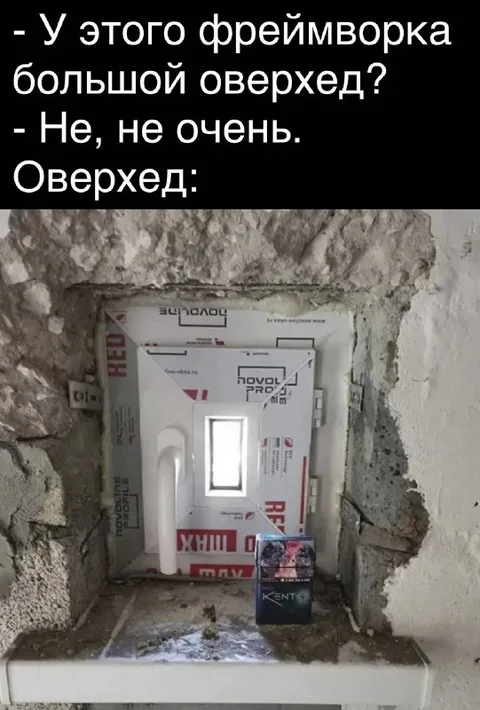 Оверхед у фреймворка