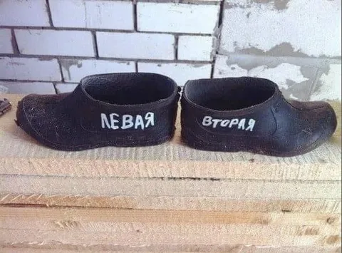 Левая и вторая обувь