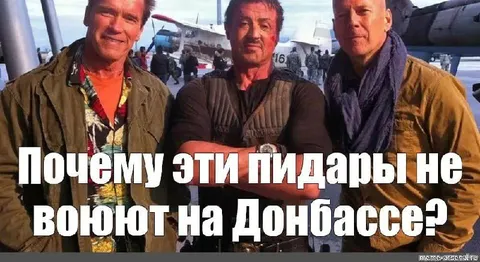 Почему эти пидарасы не воюют