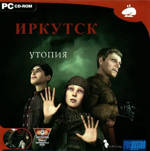 Иркутск: Утопия на CD-ROM