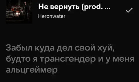 Забыл куда дел свой хуй