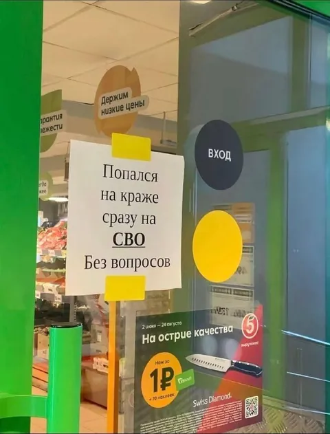 Попался на краже — сразу на СВО