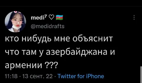 Что там у Азербайджана и Армении