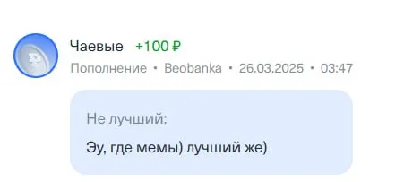 Эу, где мемы лучший же