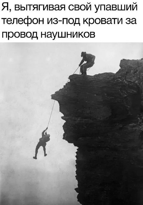 Телефон под кроватью