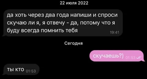 Всегда буду помнить тебя