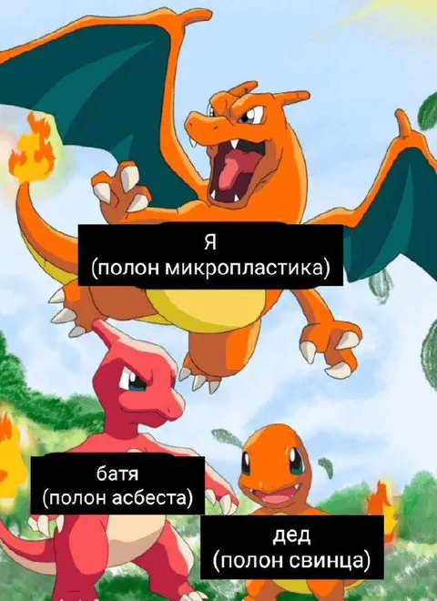 Поколения драконов с токсинами