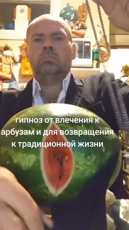 Гипноз от влечения к арбузам