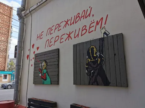 Не переживай, переживём