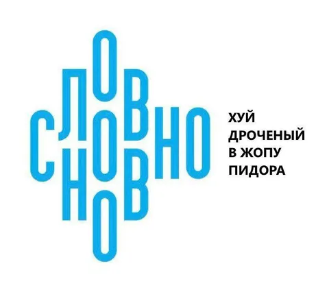 Словно в одном символе
