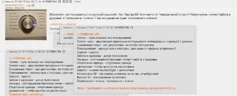 Как пользоваться стиральной машиной