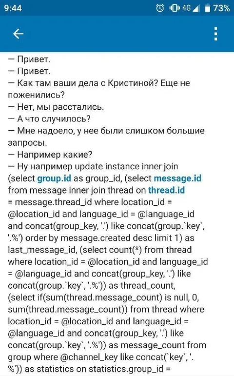 Слишком большие запросы