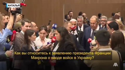 Лавров уходит от неудобного вопроса