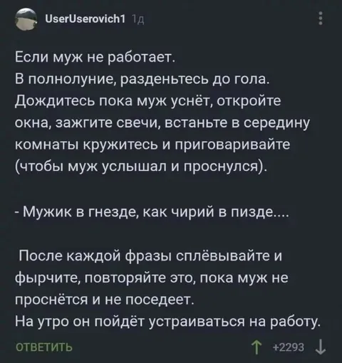 Как разбудить мужа на работу