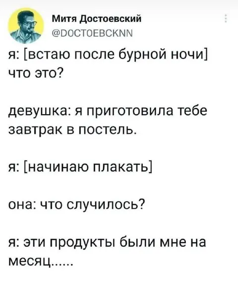 Продукты на месяц