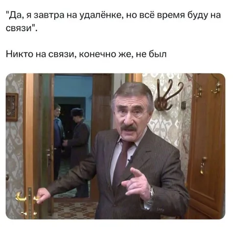 Никто не был на связи