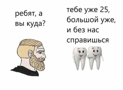 Тебе уже 25, большой уже