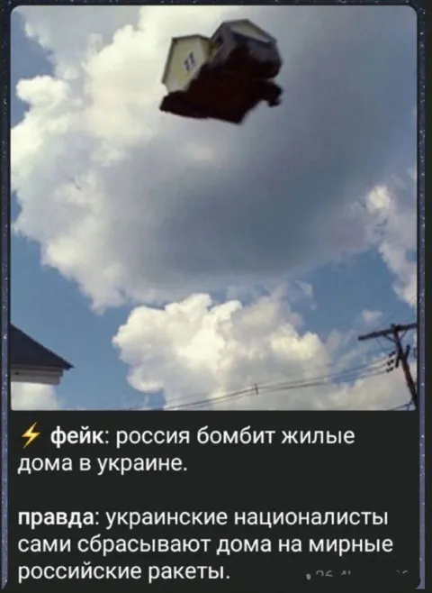 Украинские националисты сбрасывают дома