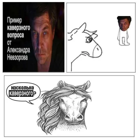 Каверзный вопрос от Невзорова