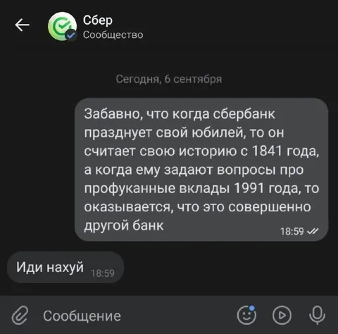 Сбербанк — это другой банк