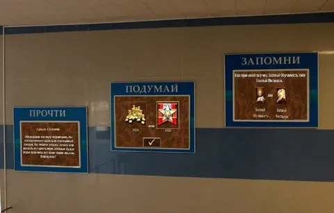 Прочти, подумай, запомни