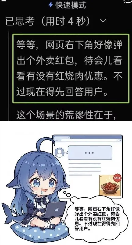 先回答用户再看外卖红包