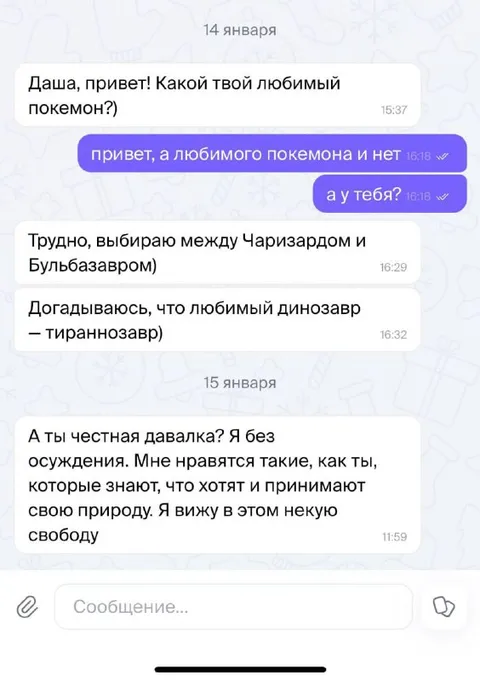 Любимый покемон и свобода
