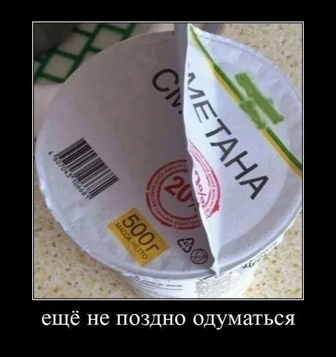 Ещё не поздно одуматься