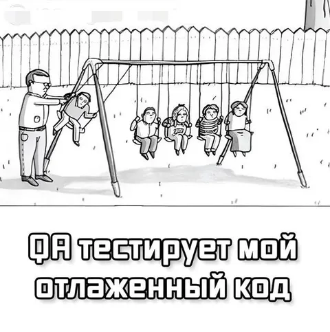 ФА тестирует мой отлаженный код