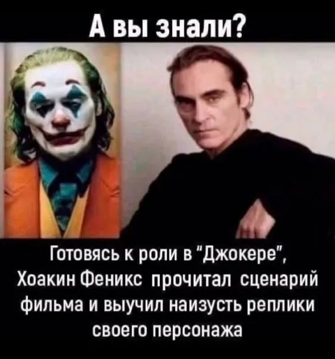 Хоакин Феникс готовится к роли