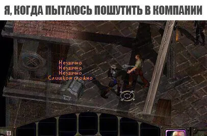 Неудачная шутка в компании