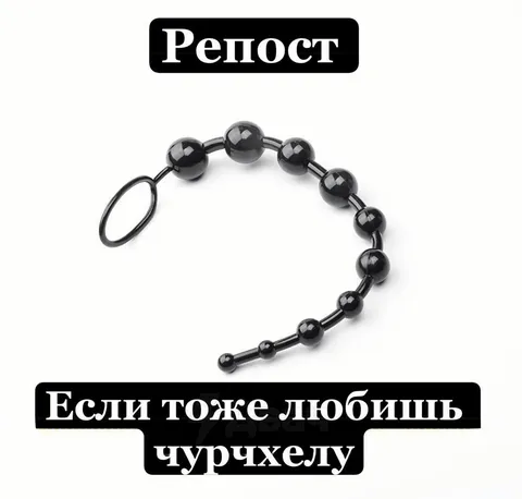 Если тоже любишь чурчхелу