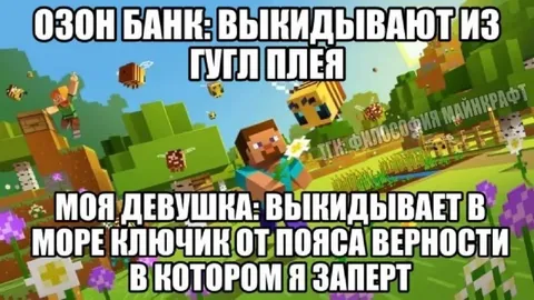 Озон Банк и пояс верности