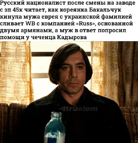 Националист читает новости после смены