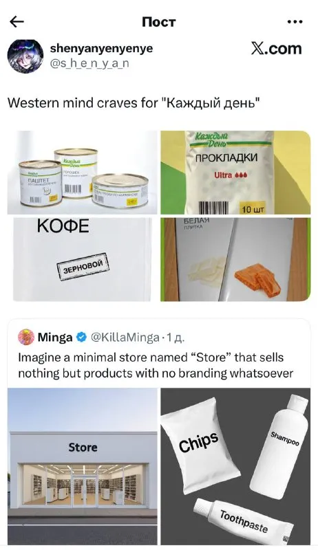 Western Mind Craves Каждый день